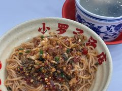 -小罗子汤店(大士院总店)