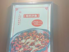 -万和源炝锅城·活鱼现炝(文艺北路店)