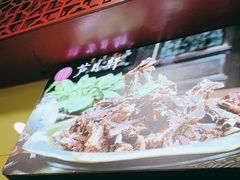 -芦月轩羊蝎子(北蜂窝店)