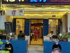 门面-花乐餐厅(涠洲岛店)