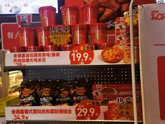 -肯德基(街道口店)