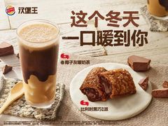 -汉堡王(洛阳王府井店)