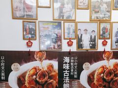 -琼大师东方烤乳猪(亚特兰蒂斯店)