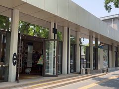 -山海四合·咖啡