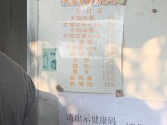 -洪湖里高汤云吞