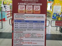 -大润发(鹤山店)
