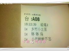 小票-小巴辣子川湘菜餐厅(星游城店)