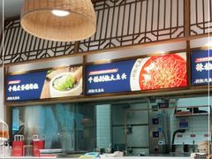 -千稻剁椒大鱼头(CityOn熙地港店)