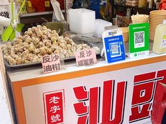 -普宁反沙番薯芋头