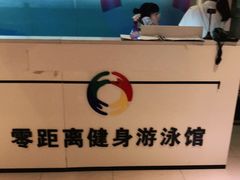 -零距离健身游泳(雁塔店)