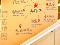 -水平有限广西米粉·广西风味集(五道口店)