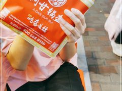 -阿甘锅盔(合生汇购物中心店)