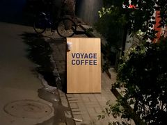 -VOYAGE COFFEE(北锣鼓巷店)
