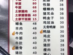 菜单-郝大姐·乌龙山铁板烧(大学城一店)