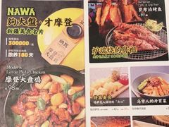 -纳瓦新疆菜(银都店)
