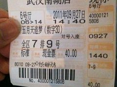 -金逸影城(南湖店)