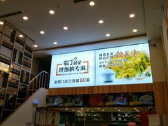-敏丁拌饭(中街总店)