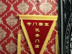 -奇门密室(五一新干线店)