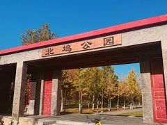 -北坞公园