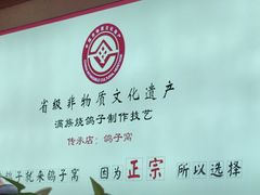 -鸽子窝(宋庄店)