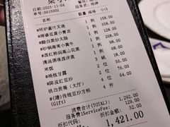 账单-晶采轩(万象天地店)