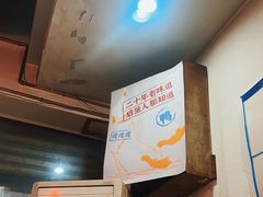 -毅记香鸭居(后堡店)