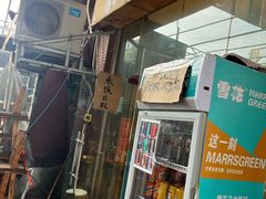 -蓉城西二道无名冒菜(西二道街店)