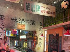 -江北北火锅馆·公路夜市(魏公村店)