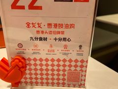 -金戈戈香港豉油鸡(南山海岸城店)