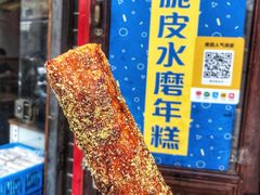-玛马艾脆皮水磨年糕(湖北路87-89小区店)
