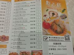 -东国海鲜火锅城(氹仔店)