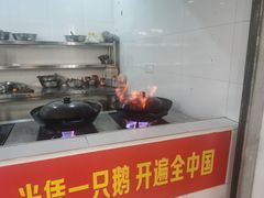 -大自然醉鹅·铁锅火焰鹅(上海联洋店)