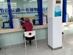 -市政交通一卡通(西单客服中心)