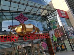 -方恒购物中心(望京小街店)