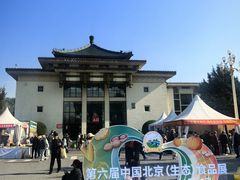 -中国农业博物馆