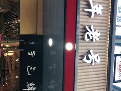 -韩包子(建设路店)