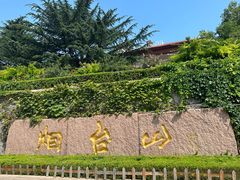 -烟台山景区