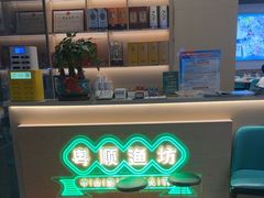 -粤顺渔坊·中山脆肉鲩火锅(清湖店)