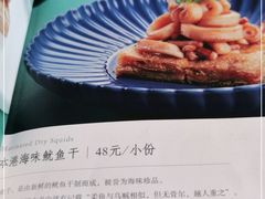 -金海华·悦食东方(苏州中心商场店)