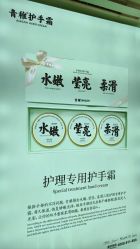 -青稚护手霜QINGZHI