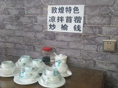 -有家驴肉黄面(敦煌店)