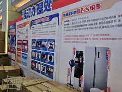 -红星美凯龙(北京北四环店)