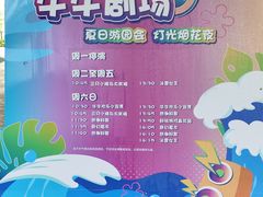 -盈香心动乐园