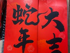 -红菜坊·烤鸭·川鲁宴(石园店)