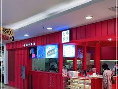 -阮大兴糕团(日月光中心店)