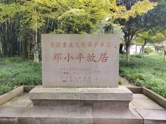 -邓小平故里