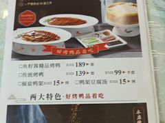 -普天和酒楼·新津菜·烤鸭(天津之眼店)