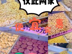 -纯心饼店(源溪店)