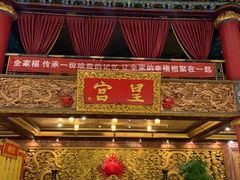 -皇宫大酒店
