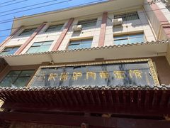 门面-敦煌达记酱驴肉黄面馆